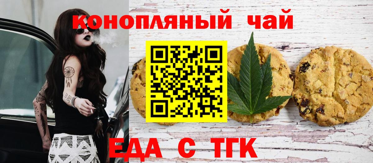 Симферополь  Cannafood конопля  Вход с VPN 