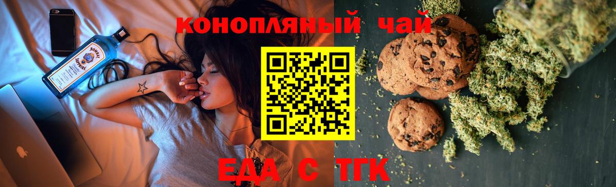 Cannafood марихуана Симферополь