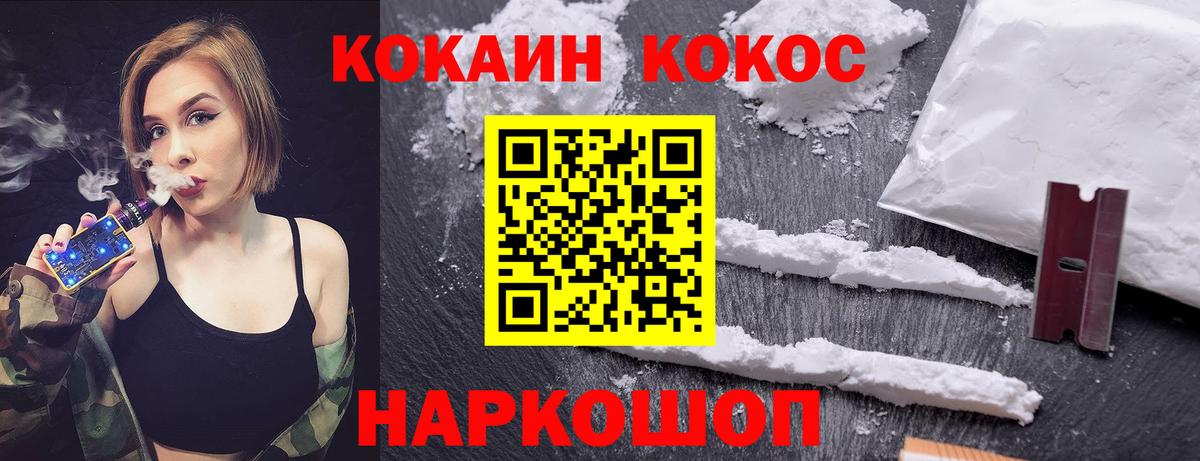 Кокаин Fish Scale  Вход с VPN  КОКАИН  Симферополь  КОКАИН Эквадор 