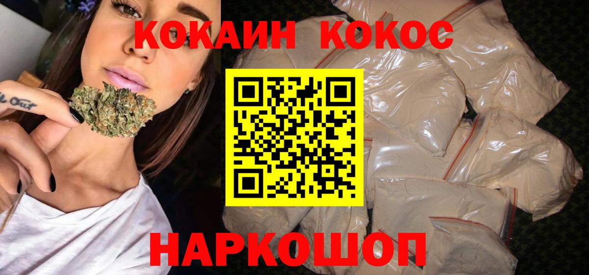 COCAIN Боливия Симферополь