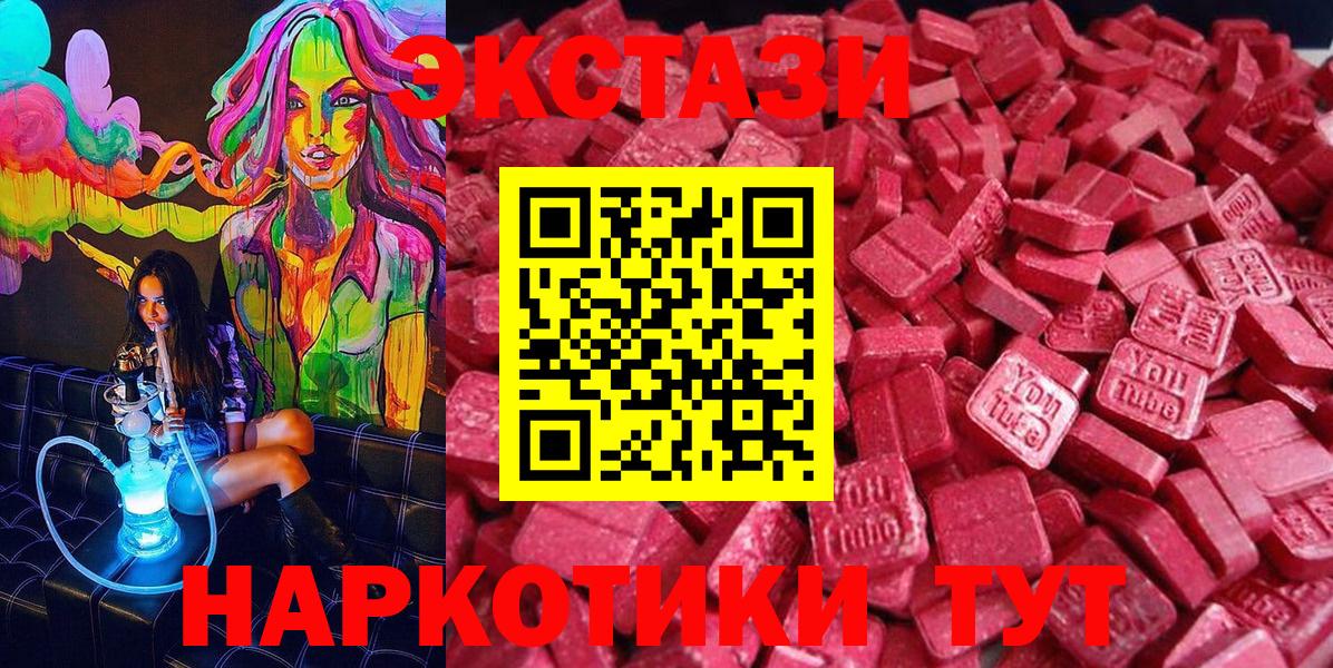 Экстази ешки  Ecstasy Philipp Plein  Вход с VPN  Симферополь 
