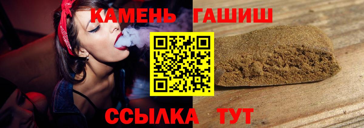 Гашиш хэш  Гашиш  Вход с VPN  Симферополь  ГАШ Premium 