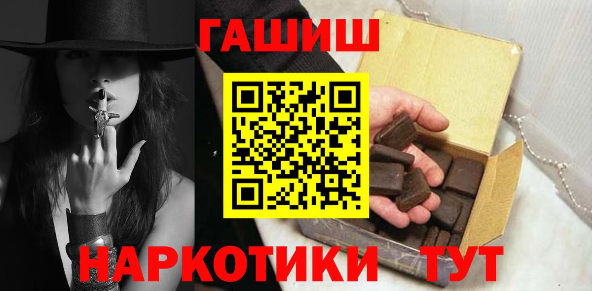 ГАШ убойный Симферополь