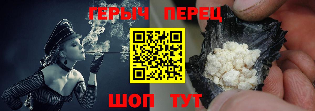 ГЕРОИН Heroin  Вход с VPN  ГЕРОИН  Симферополь 