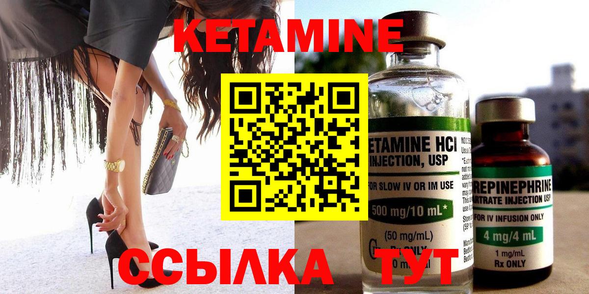 КЕТАМИН ketamine Симферополь