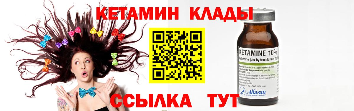 КЕТАМИН VHQ  КЕТАМИН VHQ  Вход с VPN  Симферополь 