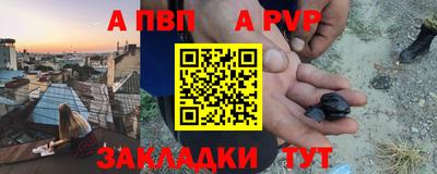 apvp Ипатово