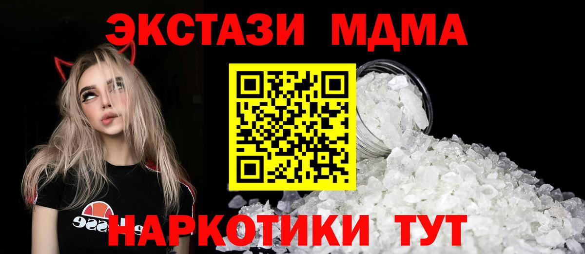 МДМА Molly  MDMA  Симферополь  Вход с VPN 