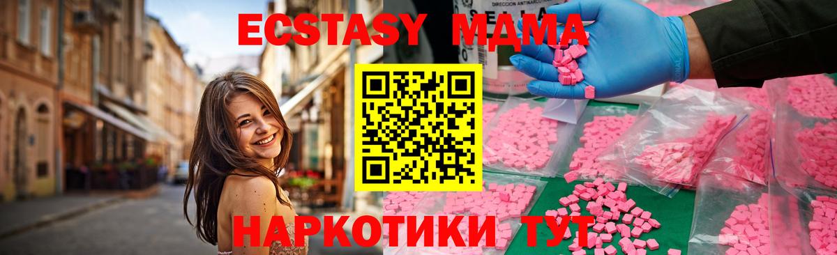 MDMA молли Симферополь