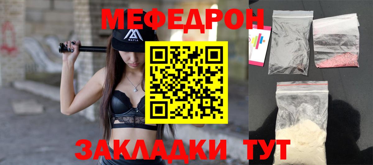 Меф 4 MMC  Меф  Меф  Меф мяу мяу  Вход с VPN  Симферополь 