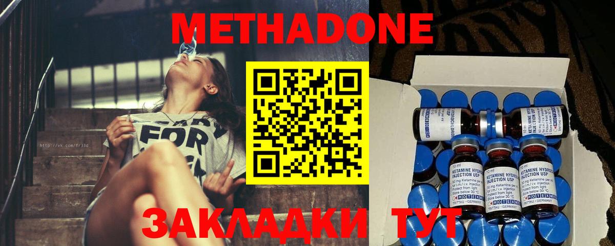 Симферополь  Метадон VHQ  Вход с VPN  МЕТАДОН мёд 