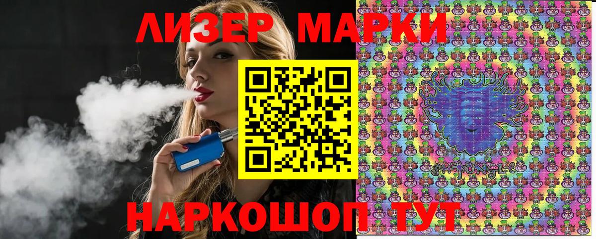 Марки NBOMe 1500мкг  Вход с VPN  Марки NBOMe 1500мкг  Симферополь 