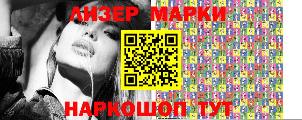 Марки 25I-NBOMe 1,8мг Симферополь